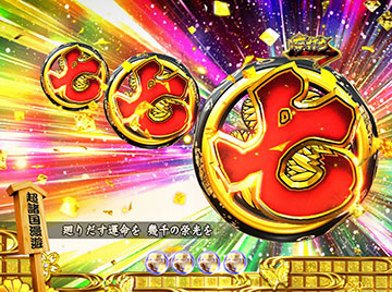 P水戸黄門4 超極上 パチンコ 新台 スペック ボーダー 演出信頼度