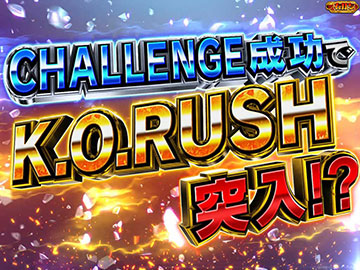 K.O.RUSH CHALLENGE