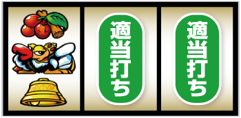 パチスロ クランキークレスト スペック 打ち方 リーチ目 設定判別 解析