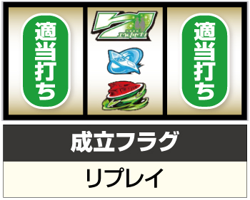 【S♡SHOP専用】初代エウレカセブン　スロット　※設定キー無し パチスロ交響詩篇エウレカセブンHI‐EVOLUTION ZERO TYPE‐ART