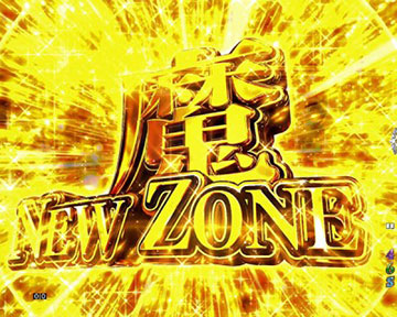 BURST UP RUSH_魔NEW ZONE