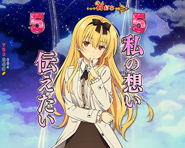 卓上パチンコ PFありふれた職業で世界最強 PFありふれた職業で世界最強(あり職) パチンコ スペック 予告 初