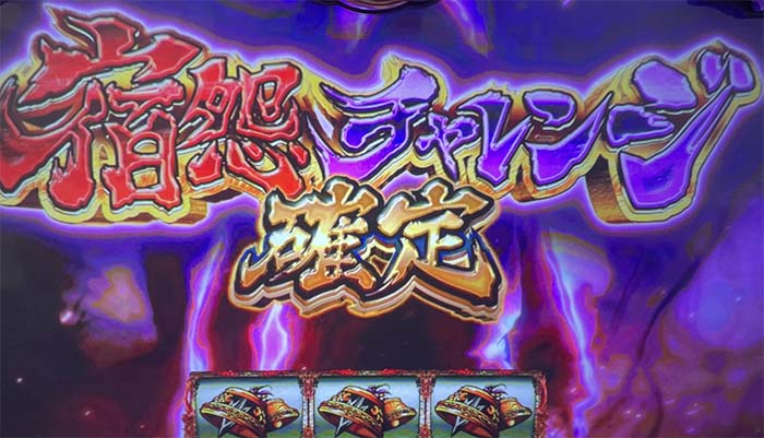 スマスロバジリスク絆2 天膳 やめどきの目安や注意点 | ちょんぼ