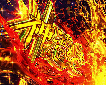 P革命機 ヴァルヴレイヴ3 Light ver.(甘デジ) パチンコ 新台