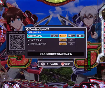 SANKYO Pフィーバー革命機ヴァルヴレイヴ3 Light ver. 中古