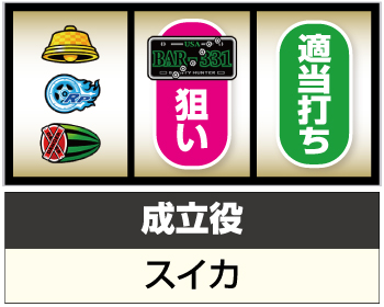 パチスロファイヤードリフト スロット 新台 天井 スペック 打ち方 設定