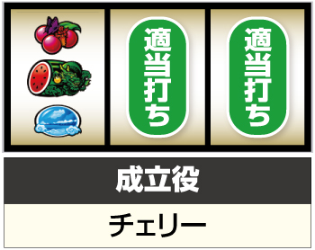 パチスロ！琉神-30 パチスロ琉神−30 スイカバージョン（パチスロ）設定判別・天井