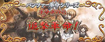 スマスロ ガールズ＆パンツァー最終章 新台 スペック 天井 解析 設定判別 ガルパン | ちょんぼりすた パチスロ解析