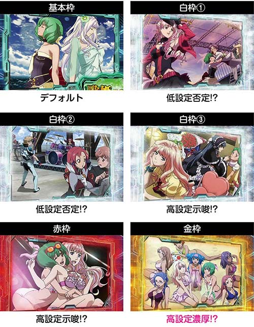 歌姫ボーナス終了画面