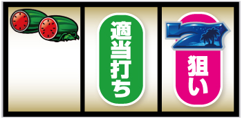 スマスロ 南国育ち 新台 スペック 天井 設定判別 ゾーン やめ