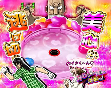 さらり！パチンコ　カイジ P弾球黙示録カイジ5 ざわっ…Ver.（パチンコ）スペック・保留