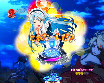 Pとある魔術の禁書目録2 Light PREMIUM 2000ver. パチンコ 新台 演出