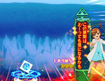 Pとある魔術の禁書目録2 Light PREMIUM 2000ver. パチンコ 新台 演出