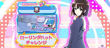スマスロ 冴えない彼女の育てかた 新台 スペック 天井 設定判別