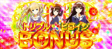 スマスロ 冴えない彼女の育てかた 新台 スペック 天井 設定判別