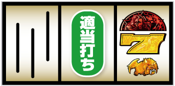 SワードオブライツⅡ スロット 新台 スペック 解析 打ち方 技術介入 | ちょんぼりすた パチスロ解析