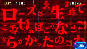 ノイズフラッシュバック演出