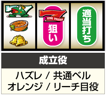 【そーたさん専用】Lキングパルサー そーたさん専用】Lキングパルサー