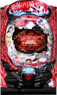 P緋弾のアリア ラッキートリガーVer. パチンコ 新台 演出信頼度