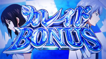 ストライク・ザ・ブラッド スマスロ 天井 設定判別 やめどき 解析