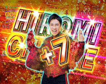 HIROMI CHARGE