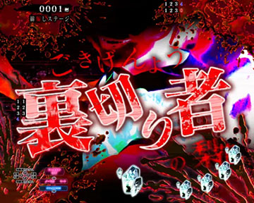 パチンコ台 ひぐらしのなく頃に廻 Pひぐらしのなく頃に 輪廻転生 パチンコ スペック 予告 初打ち 打ち方