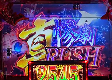 Pひぐらしのなく頃に 輪廻転生 パチンコ 新台 スペック ボーダー 演出