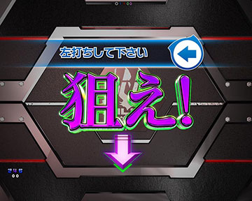 eシン・エヴァンゲリオン Typeゲンドウ スマパチ 新台 スペック 演出