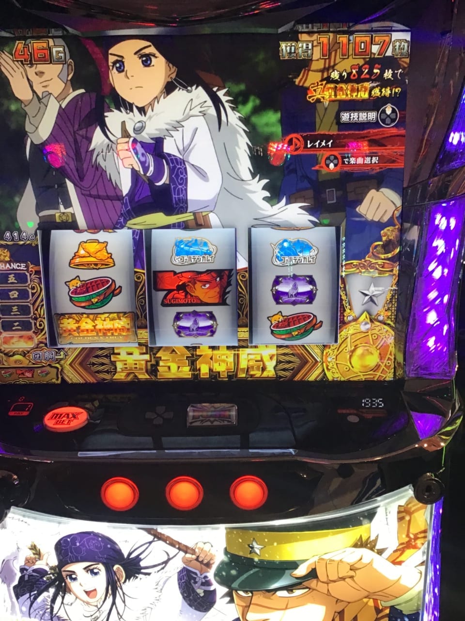Lゴールデンカムイ スマスロ ゴールデンカムイ(金カム) パチスロ スロット 機械割