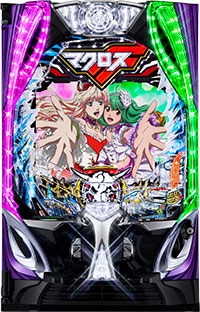 eマクロスフロンティア5 パチンコ 新台 スペック ボーダー 演出