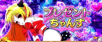スマスロとらぶるダークネス トランスver.8.7 スロット 新台