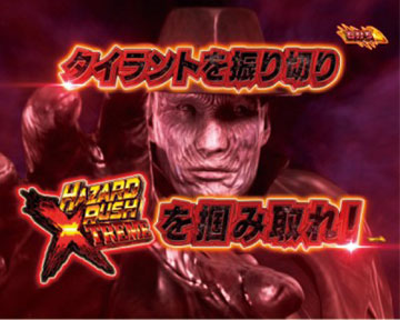 Pバイオハザード RE:2 LTver. パチンコ 新台 スペック ボーダー 演出