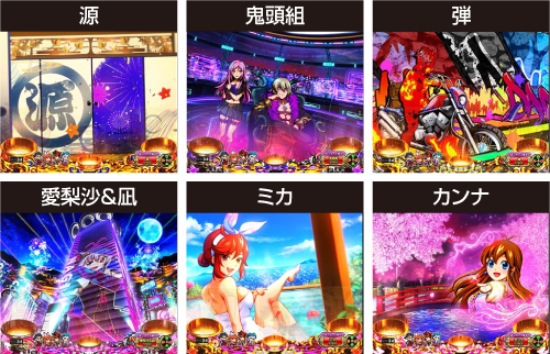 P大工の源さん超韋駄天2 極源LighT ラッキートリガー 演出