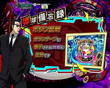 P弾球黙示録カイジ沼5 ざわっ…79Ver. パチンコ 新台 演出