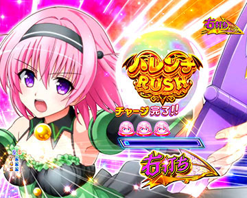 懸賞当選品　ララ　To LOVEる　55名限定　スロット　パチンコ ToLOVEる アクリルキーホルダー 55名限定 非売品 当選 レア 希少