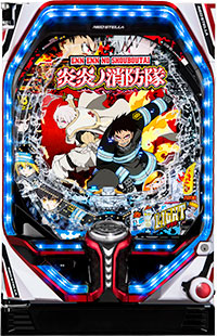 PF.炎炎ノ消防隊 Light Ver パチンコ 新台 スペック ボーダー 保留