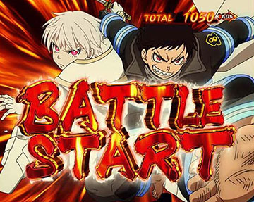 PF.炎炎ノ消防隊 Light Ver パチンコ 新台 スペック ボーダー 保留