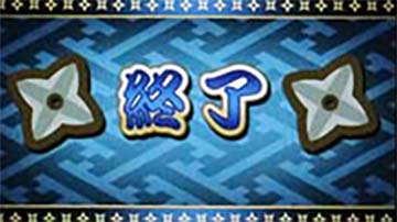 SLOT忍者じゃじゃ丸くん 天井 スペック 解析 設定判別 モード 評価