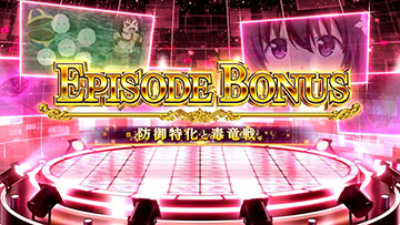 スマスロ 痛いのは嫌なので防御力に極振りしたいと思います(防