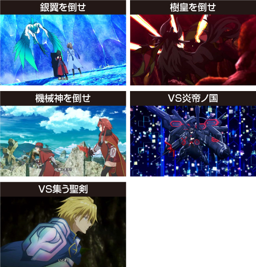 バトル演出
