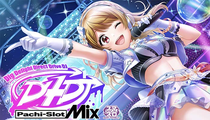 設定6・データ】スマスロ『D4DJ』の設定差を考察！ AT終了画面
