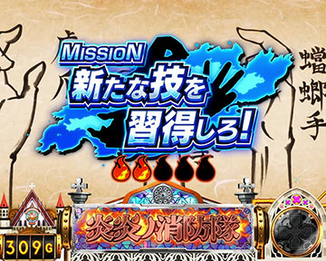 セール、家財便、バイブ、データ、炎炎ノ消防隊 データ対応スマスロ