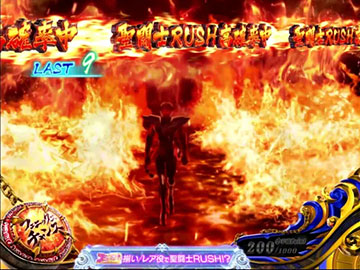 スマスロ 聖闘士星矢 海皇覚醒 CUSTOM EDITION 新台 スペック 天井