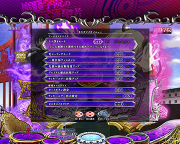 P魔王学院の不適合者 パチンコ 新台 演出信頼度 ボーダー