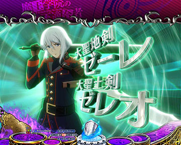 PA魔王学院の不適合者 魔王再臨99ver パチンコ 甘デジ スペック