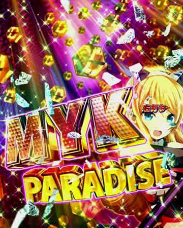 M・Y・Kパラダイス