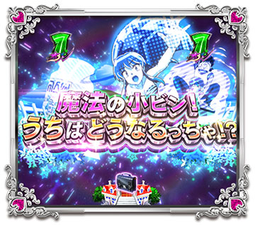 うる星やつら 艶姿桜御祓!! （うる星やつら デジタルリマスター