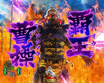 PF.三国戦騎7500 パチンコ 新台 スペック 演出信頼度 ボーダー