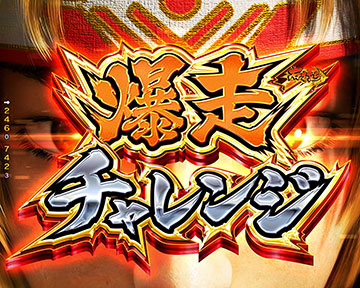 パチンコ 三国戦騎 無加工セルのみ パチンコ 三国戦騎 無加工セルのみ パチンコ 三国戦騎 無加工セルのみ