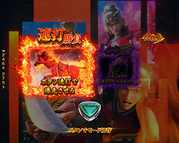 パチンコ 三国戦騎 無加工セルのみ PF.三国戦騎7500 パチンコ 新台 スペック 演出信頼度 ボーダー